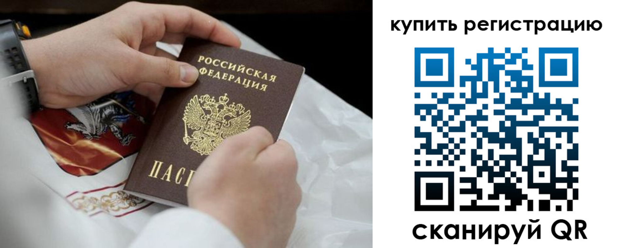 временная регистрация в Алейске