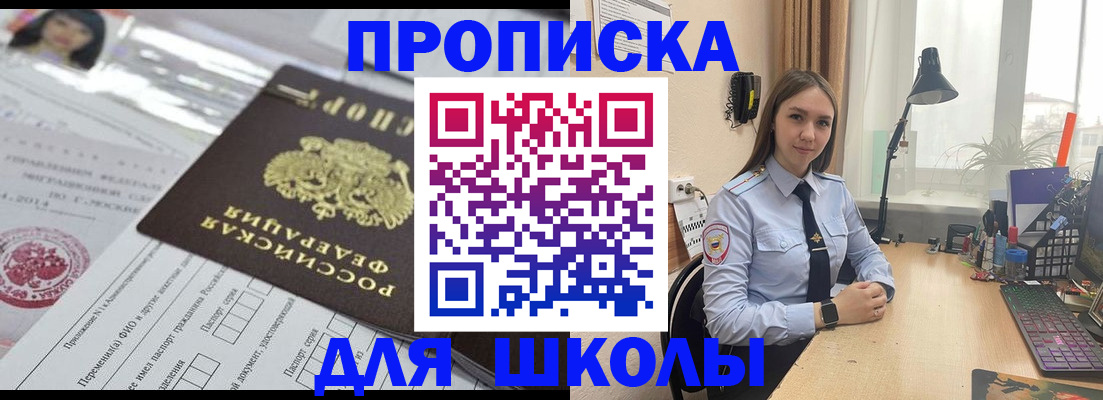 временная регистрация в Алейске