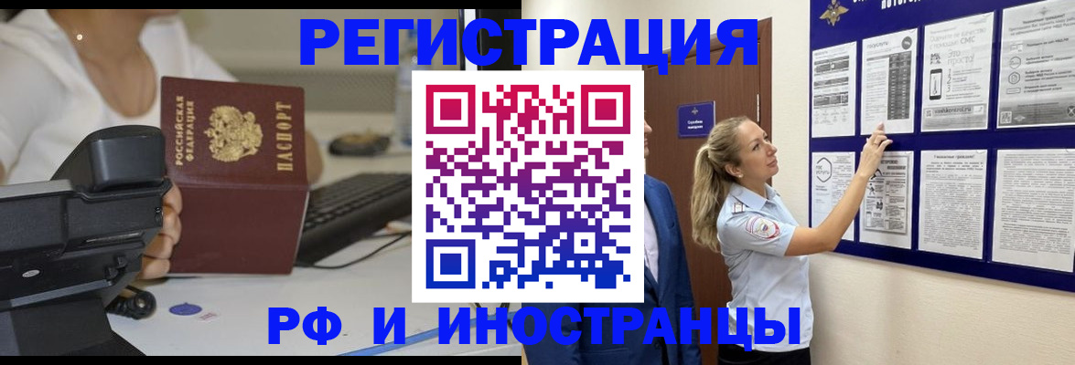 регистрация в Алейске