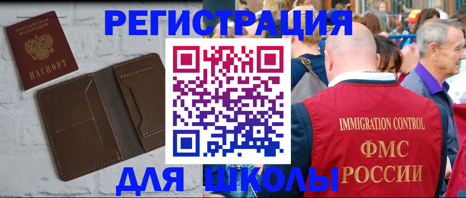 прописка от собственника в Алейске